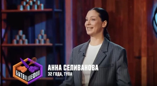А наши земляки продолжают покорять кулинарный проект «Битва шефов» (16+)
