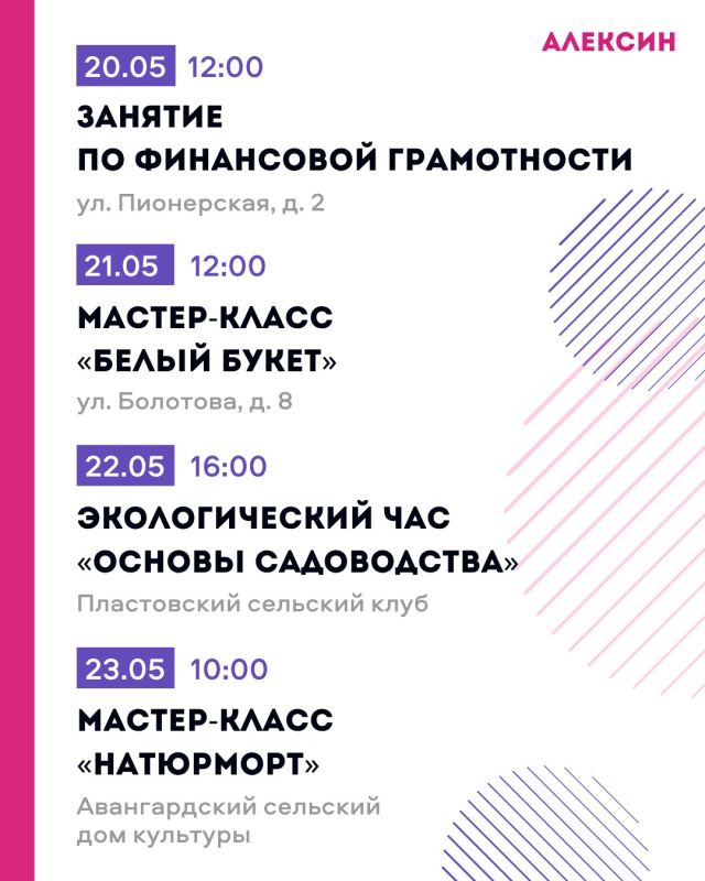 «Активное долголетие»: бесплатные занятия для старшего поколения «Активное долголетие»: бесплатные занятия для старшего поколения