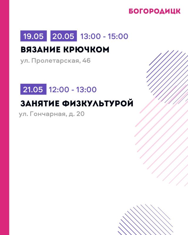«Активное долголетие»: бесплатные занятия для старшего поколения «Активное долголетие»: бесплатные занятия для старшего поколения