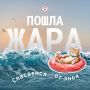Да уж, в Тульской области лето пришло раньше срока