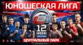 Впервые «Битва за Тулу» и «Юношеская Лига» MMA пройдут в Центральном парке