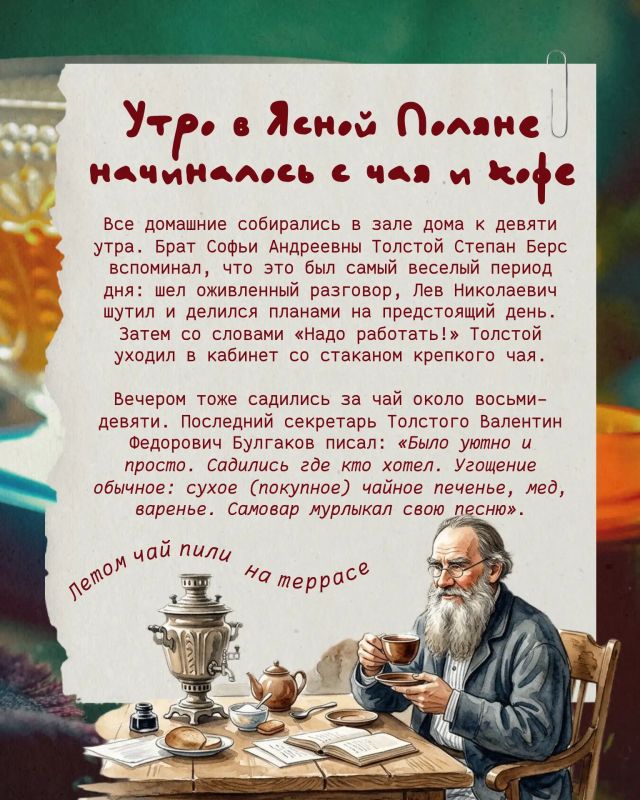 Недавно отмечали такой праздник — Международный день чая Недавно отмечали такой праздник — Международный день чая