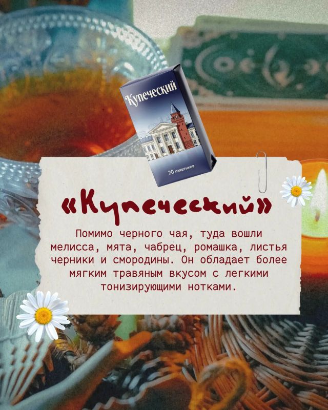 Недавно отмечали такой праздник — Международный день чая Недавно отмечали такой праздник — Международный день чая