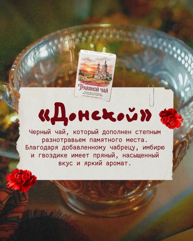 Недавно отмечали такой праздник — Международный день чая Недавно отмечали такой праздник — Международный день чая