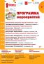 Как в Туле отметят Международный день защиты детей