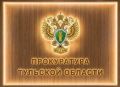 Прокуратура Ясногорского района добилась лишения права управления транспортными средствами водителя такси с медицинскими противопоказаниями