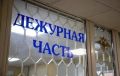 В Киреевске женщину оштрафовали за ложный вызов полиции: в мае она позвонила на «02» и пошутила, что убила соседа