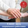 Глава администрации города Тулы Илья Беспалов поздравляет социальных работников с профессиональным праздником