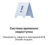 Приложение банка сегодня снова легло
