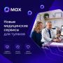 Дмитрий Миляев: Без визитов в поликлинику: жителям Тульской области доступны новые цифровые сервисы