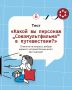 Сегодня в России празднуют День рождения студии «Союзмультфильм»!