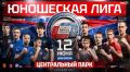 12 июня в Туле пройдет «Юношеская Лига» по ММА