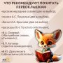В тульском минобре назвали книги на лето для школьников