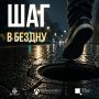 Опасность под ногами. Открытые люки представляют серьёзную угрозу для жизни и здоровья