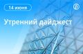 Главные новости к утру. Власти США заблокировали ИИ Anthropic после предупреждений об угрозах