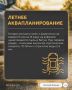 Внимание: аквапланирование