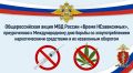 «Время НЕзависимых»: УМВД России по Тульской области призывает жителей региона объединиться в борьбе с наркоугрозой