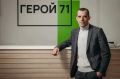 Дмитрий Миляев: «Второй старт» в Туле: как ветераны СВО находят новую профессию и вдохновляют других