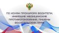 Прокуратура города Донского провела проверку исполнения законодательства в сфере безопасности дорожного движения