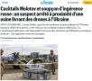 Завод, производящий дроны для Украины, пытались поджечь во Франции, — Le Parisien