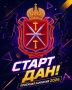 Дмитрий Миляев: СТАРТ ДАН!. Сегодня, 20 июня, в Тульской области официально стартовала приёмная кампания в колледжи и техникумы