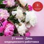 Глава администрации города Тулы Илья Беспалов поздравляет медицинских работников с профессиональным праздником