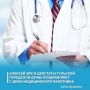 Глава города Тулы Алексей Эрк и депутаты Тульской городской Думы поздравляют медицинских работников с профессиональным праздником
