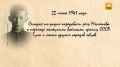 22 июня 1941 года- день, который навсегда изменил историю нашей страны