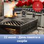 Глава администрации города Илья Беспалов обратился к тулякам в День памяти и скорби