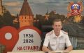 Уважаемые коллеги и ветераны Государственной инспекции безопасности дорожного движения!