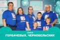 Продолжаем рассказывать о финалистах конкурса «Это у нас семейное»