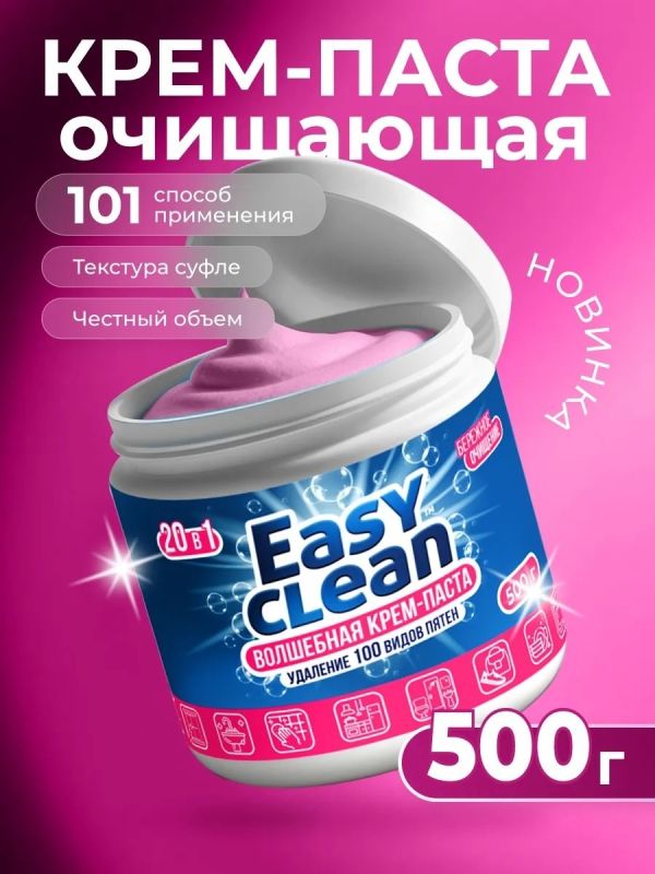 Как одна банка может обеспечить чистоту в вашем доме