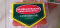 Вызывающий рак мясной клей нашли в сосисках и колбасе от Великолукского мясокомбината