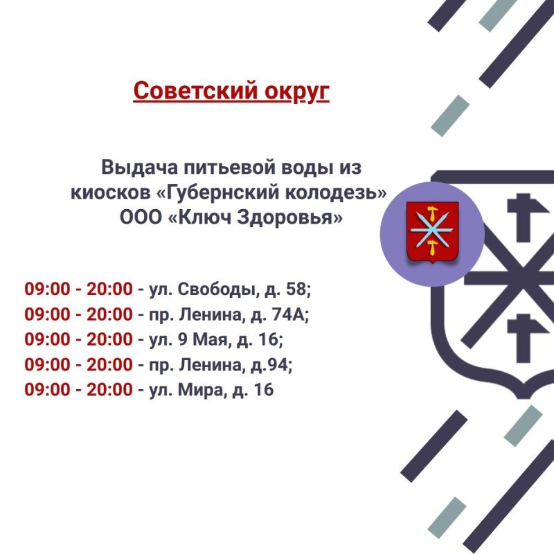 8 июля в южной части Тулы будет организована бесплатная раздача воды 8 июля в южной части Тулы будет организована бесплатная раздача воды