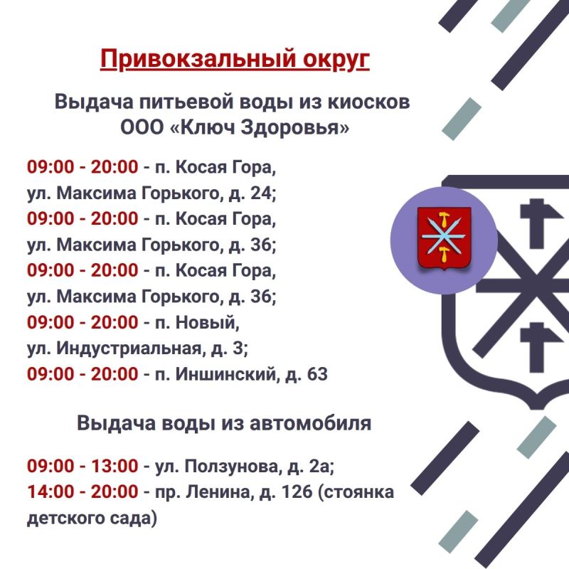 8 июля в южной части Тулы будет организована бесплатная раздача воды 8 июля в южной части Тулы будет организована бесплатная раздача воды