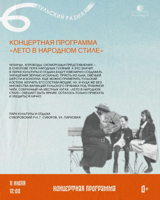 Дмитрий Миляев: Очередная неделя с «Тульским размахом»! Дмитрий Миляев: Очередная неделя с «Тульским размахом»!