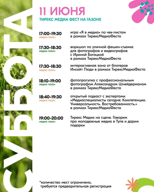 В Туле на Казанской набережной началась вторая неделя нового сезона проекта «ГАЗОН.ФЕСТ» В Туле на Казанской набережной началась вторая неделя нового сезона проекта «ГАЗОН.ФЕСТ»
