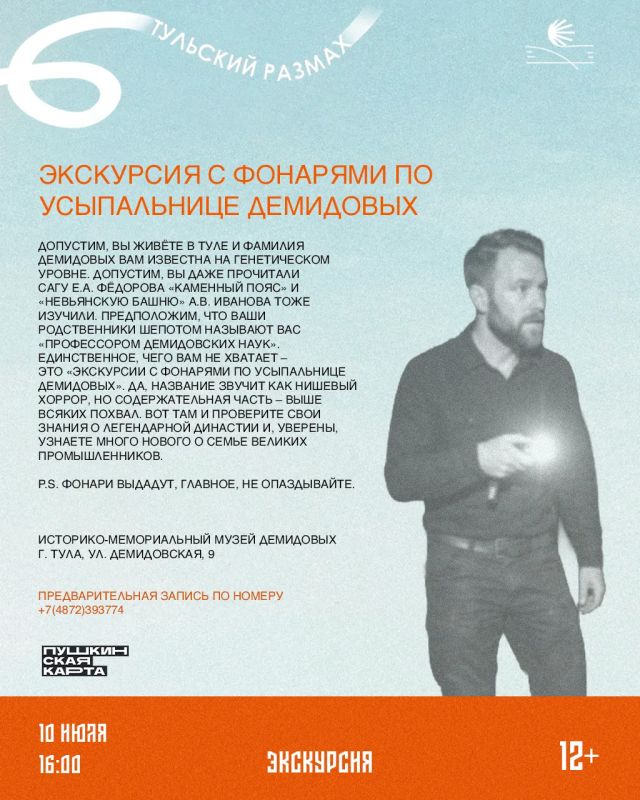 Дмитрий Миляев: Очередная неделя с «Тульским размахом»! Дмитрий Миляев: Очередная неделя с «Тульским размахом»!