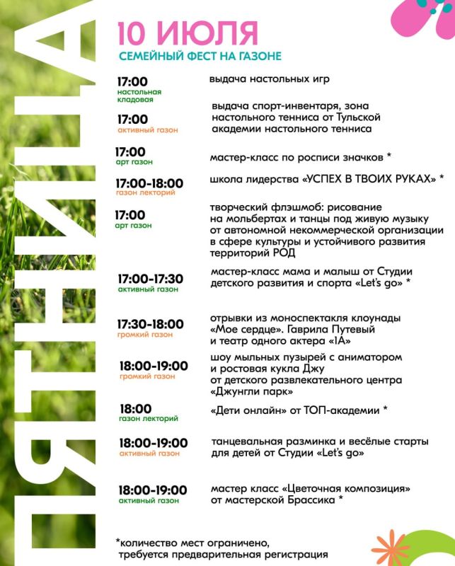 В Туле на Казанской набережной началась вторая неделя нового сезона проекта «ГАЗОН.ФЕСТ» В Туле на Казанской набережной началась вторая неделя нового сезона проекта «ГАЗОН.ФЕСТ»
