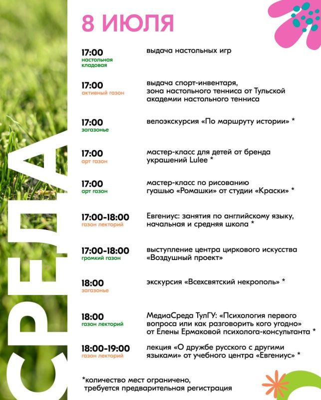 В Туле на Казанской набережной началась вторая неделя нового сезона проекта «ГАЗОН.ФЕСТ» В Туле на Казанской набережной началась вторая неделя нового сезона проекта «ГАЗОН.ФЕСТ»