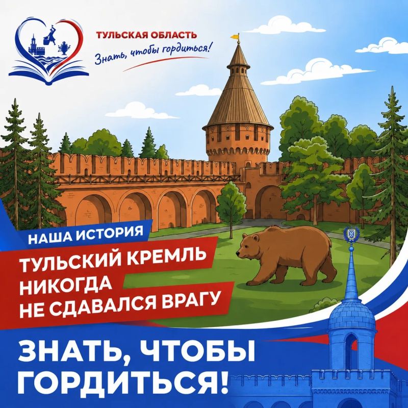 А вы знаете, что Тульская область хранит тысячи удивительных историй?