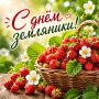 #КорочеПраздники на 9 июля