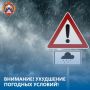 Госавтоинспекция Тульской области предупреждает об ухудшении погодных условий