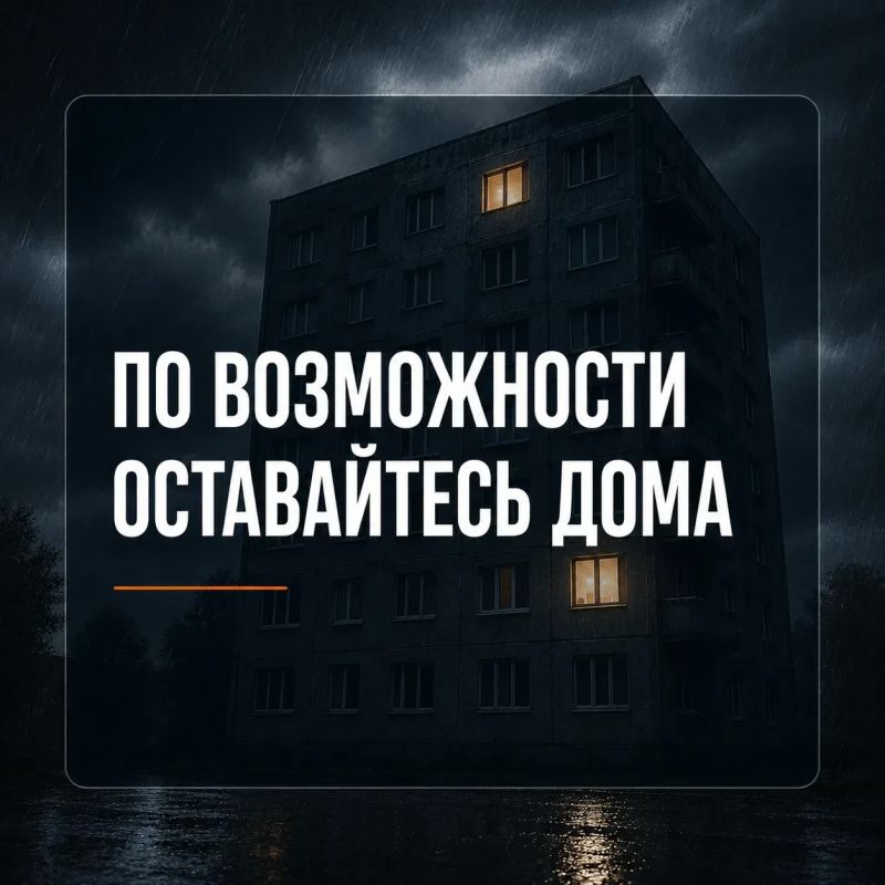 Как действовать в непогоду Как действовать в непогоду