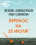 ������� ������: � ����� � ��������� ��������� ������� ������� � �������� ��������� ��������� ������: ������ � ����������� � ����������� �� 25 ����