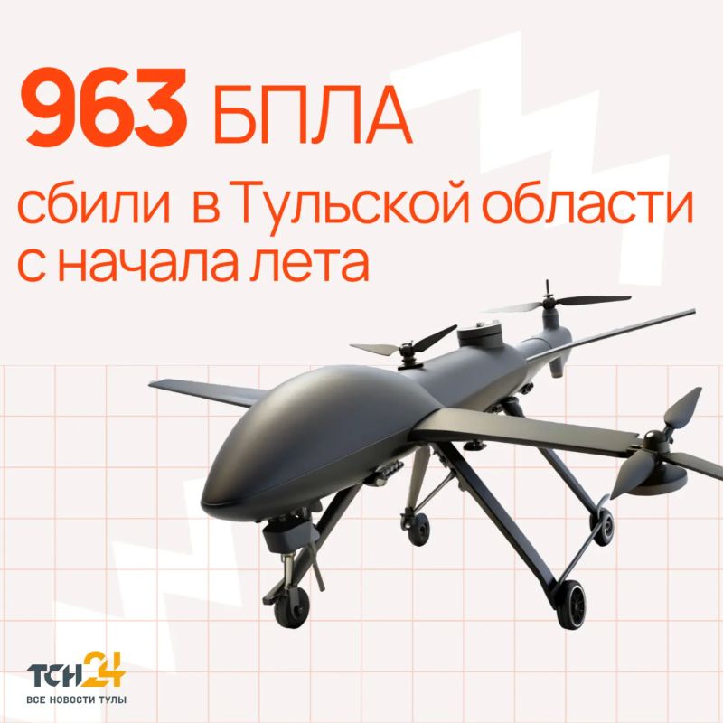 С начала лета в Тульской области ПВО сбили 963 БПЛА