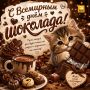 #КорочеПраздники на 11 июля