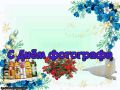#КорочеПраздники на 12 июля