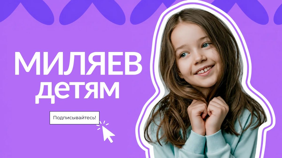 Куда сходить на выходных с родителями и друзьями Что такое комендантский час и зачем он нужен Что почитать, если ты подросток