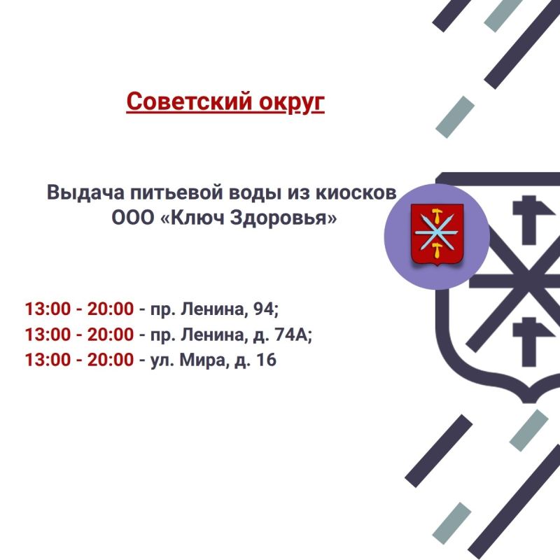 13 июля в южной части Тулы организована бесплатная раздача воды 13 июля в южной части Тулы организована бесплатная раздача воды
